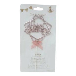 Топпер для торта Happy Birthday Рожеве золото в кубі 3ce0aa15-818b-11f0-89e9-e1724e7bb66d фото