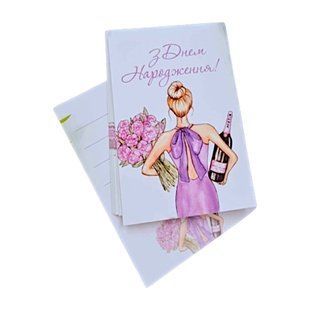 Листівка &laquo;З Днем народження&raquo; з дівчинкою 10x7 см f63e9047-1efc-11f1-8a6e-faefbb7640f6 фото