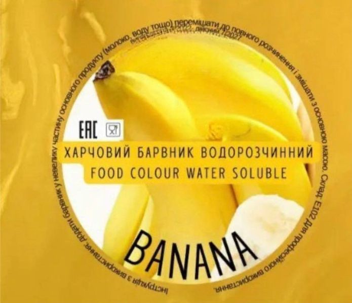 Краситель водорастворимый Желтый JALatarte BANANA 10 г 2bddf028-c9c3-11ef-894c-d2fe14d72db1 фото