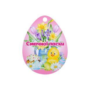 Листівка Смачної паски 5,5*4,2 см Яєчком cf2209bf-0c1d-11f1-8a5d-d57887ed4790 фото