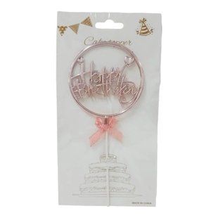 Топпер для торта Happy Birthday Рожеве золото в колі з серцем 4cd4c681-818b-11f0-89e9-e1724e7bb66d фото
