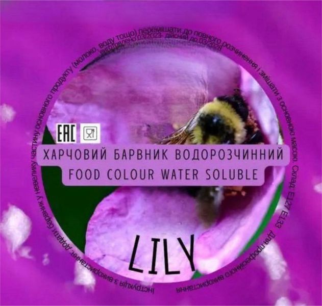 Краситель водорастворимый Фиолетовый JALatarte LILY 10 г 175d4630-c95c-11ef-894c-d2fe14d72db1 фото