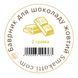 Барвник для шоколаду Жовтий 2 грама 28211759-fd3e-11ed-8732-bc410d4dcd38 фото 1