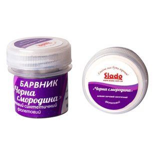 Сухий барвник харчовий, сухі харчові барвники для крему і тіста Чорна смородина Slado 2 г 1538758618 фото