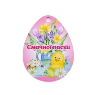 Бірка пасхальна фігурна 55х43мм "З Великоднем" 2122536495 фото