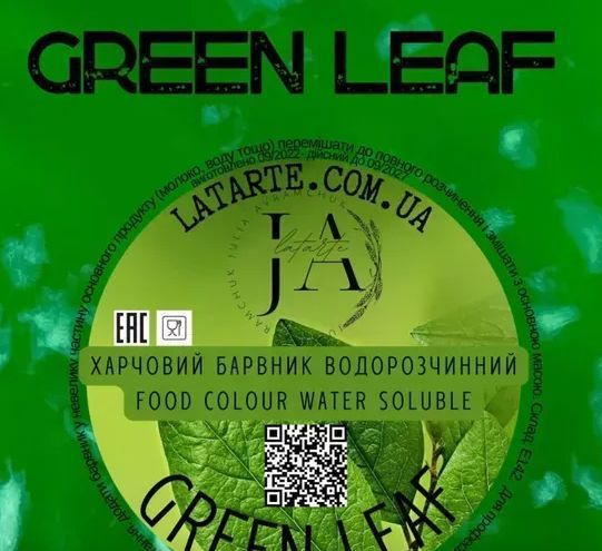 Барвник водорозчинний GREEN LEAF - 10 гр 0222aad9-3c9c-11f0-89b4-84dafc6b89db фото