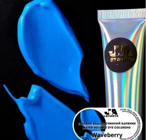 Гелевий ВР барвник Waveberry - 20 мл 3ac34b58-3c94-11f0-89b4-84dafc6b89db фото