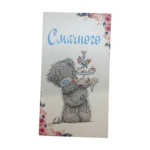 Листівка Смачного 5x9 см 5a5c01e1-0c16-11f1-8a5d-d57887ed4790 фото