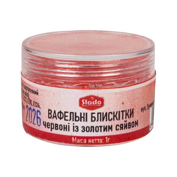 Вафельні блискітки перламутр червоні з золотим сяйвом 1г 731bdb44-b037-11f0-8a11-98d3cba5d807 фото