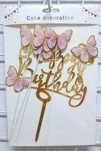 Топер золото Happy Birthday з рожевими метеликами 919ffdb4-da6b-11f0-8a31-86293f078678 фото