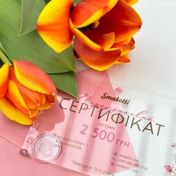 Подарочный сертификат на суму 2500 грн 2128948800 фото