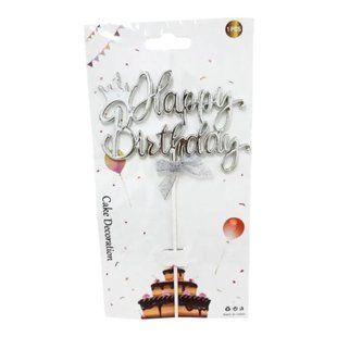 Топпер для торта Happy Birthday корона срібло fd17602c-818a-11f0-89e9-e1724e7bb66d фото