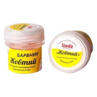 Барвник синтетичний ВР"Жовтий" 2г 1538758619 фото