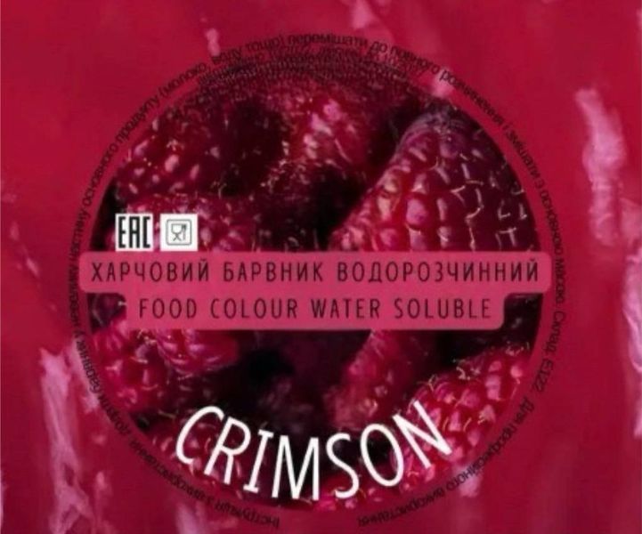 Краситель водорастворимый Розовый CRIMSON 10 г c1694ed8-c9c4-11ef-894c-d2fe14d72db1 фото